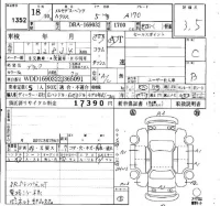 Mercedes-Benz A CLASS лот № 1352 оценка 3.5  с аукциона в Японии 4