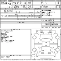 Volkswagen THE BEETLE лот № 38244 оценка R  с аукциона в Японии 11