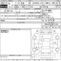 Mercedes-Benz GLB лот № 38217 оценка 4.5  с аукциона в Японии 11