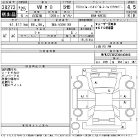 Volkswagen Polo лот № 38273 оценка 4.5  с аукциона в Японии 11