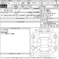 Peugeot 308 лот № 38221 оценка 4  с аукциона в Японии 11