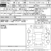 Volkswagen Golf лот № 38084 оценка 4  с аукциона в Японии 11