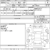 Peugeot RCZ лот № 38043 оценка 4  с аукциона в Японии 11
