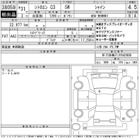 Citroen C3 лот № 38059 оценка 4.5  с аукциона в Японии 11