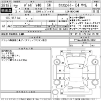 Volvo V40 лот № 38187 оценка 4  с аукциона в Японии 11