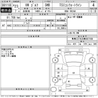 Volkswagen Golf лот № 38118 оценка 4  с аукциона в Японии 11
