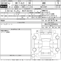 Volkswagen T-ROC лот № 38198 оценка 5  с аукциона в Японии 11