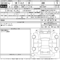 Volkswagen T-ROC лот № 38199 оценка 5  с аукциона в Японии 11
