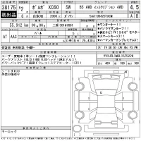 Volvo XC60 лот № 38175 оценка 4.5  с аукциона в Японии 11