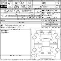 Volkswagen T-ROC лот № 38186 оценка 5  с аукциона в Японии 11