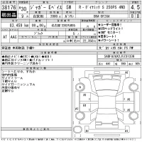 Jaguar E-PACE лот № 38176 оценка 4.5  с аукциона в Японии 11