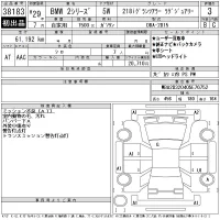 BMW 2-Series лот № 38183 оценка 3  с аукциона в Японии 11