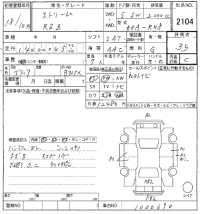 Honda STREAM лот № 2104 оценка 3.5  с аукциона в Японии 8
