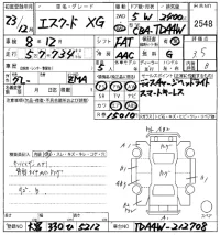 Suzuki ESCUDO лот № 2548 оценка 3.5  с аукциона в Японии 8