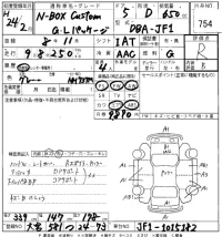Honda N BOX лот № 754 оценка R  с аукциона в Японии 5