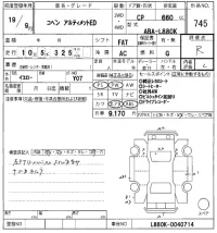 Daihatsu Copen лот № 745 оценка R  с аукциона в Японии 8