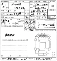 Honda N ONE лот № 89 оценка   с аукциона в Японии 5