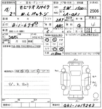 Honda SPIKE лот № 2506 оценка 4  с аукциона в Японии 5