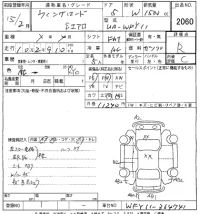 Nissan WINGROAD лот № 2060 оценка R  с аукциона в Японии 8