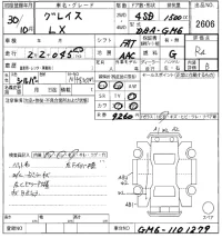 Honda GRACE лот № 2606 оценка RA  с аукциона в Японии 8