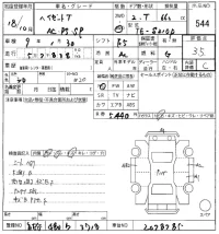 Daihatsu HIJET TRUCK лот № 544 оценка 3.5  с аукциона в Японии 8