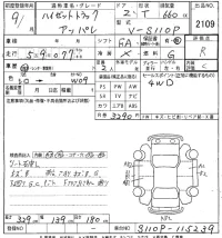Daihatsu HIJET TRUCK лот № 2109 оценка R  с аукциона в Японии 8