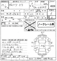 Daihatsu MIRA лот № 4029 оценка R  с аукциона в Японии 8