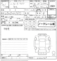 Toyota HIACE лот № 3501 оценка   с аукциона в Японии 8