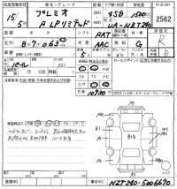 Toyota PREMIO лот № 2562 оценка R  с аукциона в Японии 8