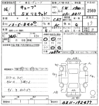 Nissan CUBE лот № 2569 оценка 3.5  с аукциона в Японии 8