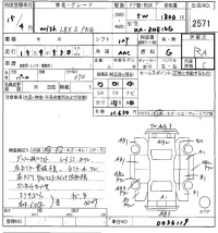 Toyota WISH лот № 2571 оценка RA  с аукциона в Японии 8