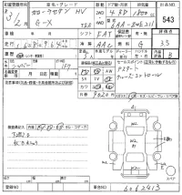 Toyota COROLLA лот № 543 оценка 3.5  с аукциона в Японии 8