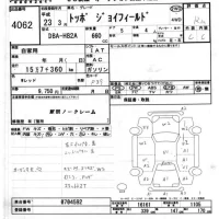 Mitsubishi TOPPO лот № 4062 оценка R  с аукциона в Японии 2