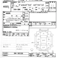 Honda GRACE лот № 4685 оценка 3.5  с аукциона в Японии 6