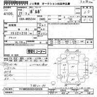 Volvo S40 лот № 4105 оценка 3.5  с аукциона в Японии 6