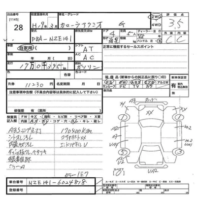 Toyota COROLLA AXIO  с аукциона в Японии