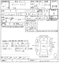 Subaru SAMBAR лот № 2119 оценка R  с аукциона в Японии 8