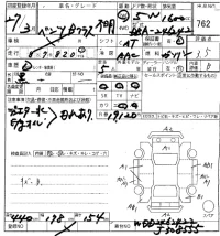 Mercedes-Benz B CLASS лот № 762 оценка 3.5  с аукциона в Японии 5