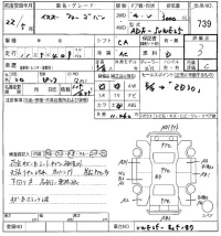 Isuzu FARGO VAN лот № 739 оценка 3  с аукциона в Японии 8
