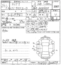 Subaru TREZIA лот № 2007 оценка 4  с аукциона в Японии 8