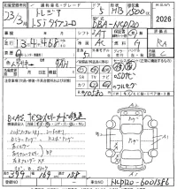 Subaru TREZIA лот № 2026 оценка RA  с аукциона в Японии 8