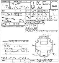 Subaru FORESTER лот № 2044 оценка R  с аукциона в Японии 8