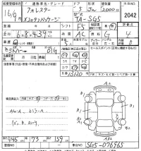 Subaru FORESTER лот № 2042 оценка 4  с аукциона в Японии 8