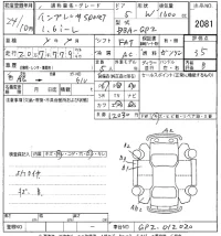 Subaru IMPREZA лот № 2081 оценка 3.5  с аукциона в Японии 8