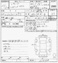 Subaru LEVORG лот № 2080 оценка 3.5  с аукциона в Японии 8