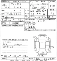 Subaru FORESTER лот № 2123 оценка 3.5  с аукциона в Японии 8