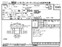 Mitsubishi FUSO FIGHTER лот № 1045 оценка 3  с аукциона в Японии 2