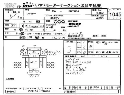 Mitsubishi FUSO FIGHTER  с аукциона в Японии