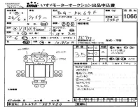 Mitsubishi FUSO FIGHTER лот № 1066 оценка 3.5  с аукциона в Японии 2