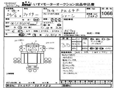 Mitsubishi FUSO FIGHTER  с аукциона в Японии